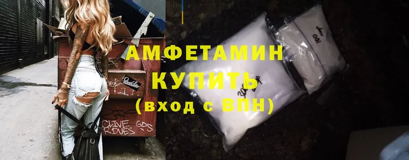 Amphetamine 97% Барабинск