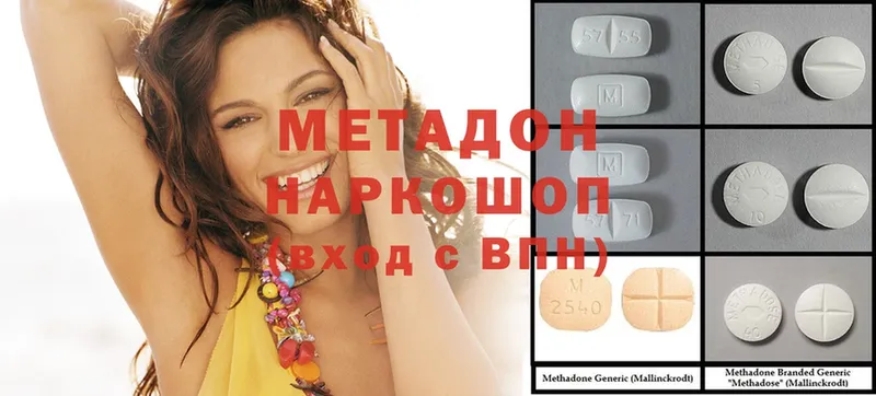 наркота  Барабинск  МЕТАДОН methadone 